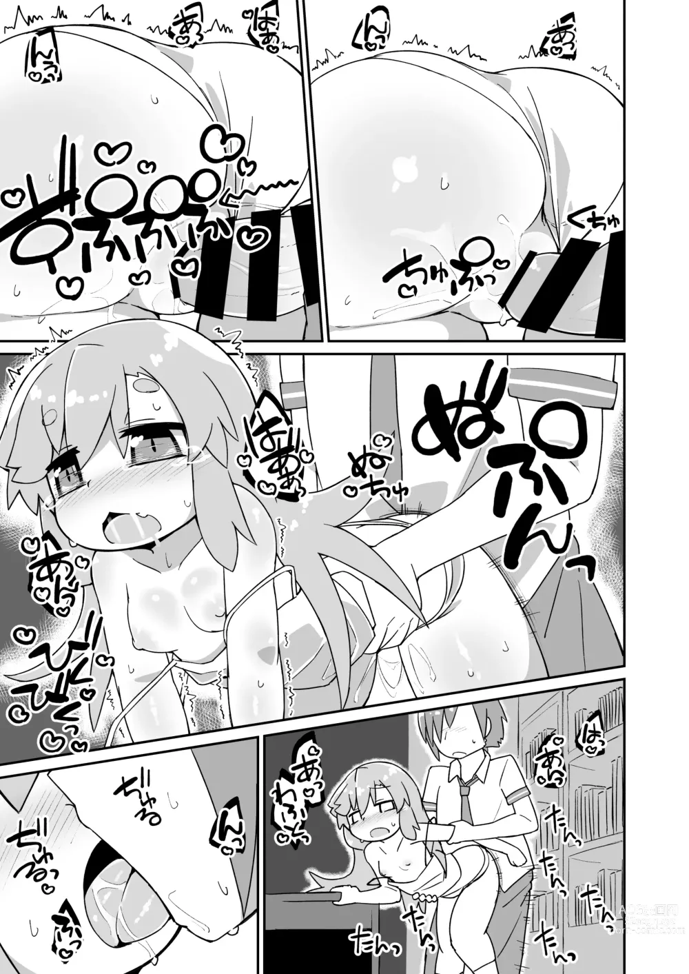 Page 3 of doujinshi Noah Lef Ecchi Manga