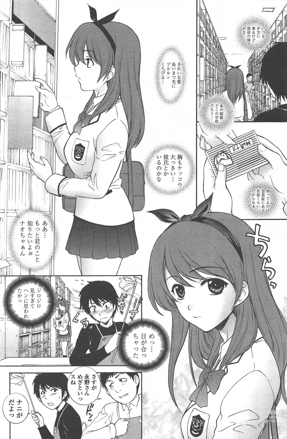 Page 118 of manga COMIC Penguin Celeb 2010-08