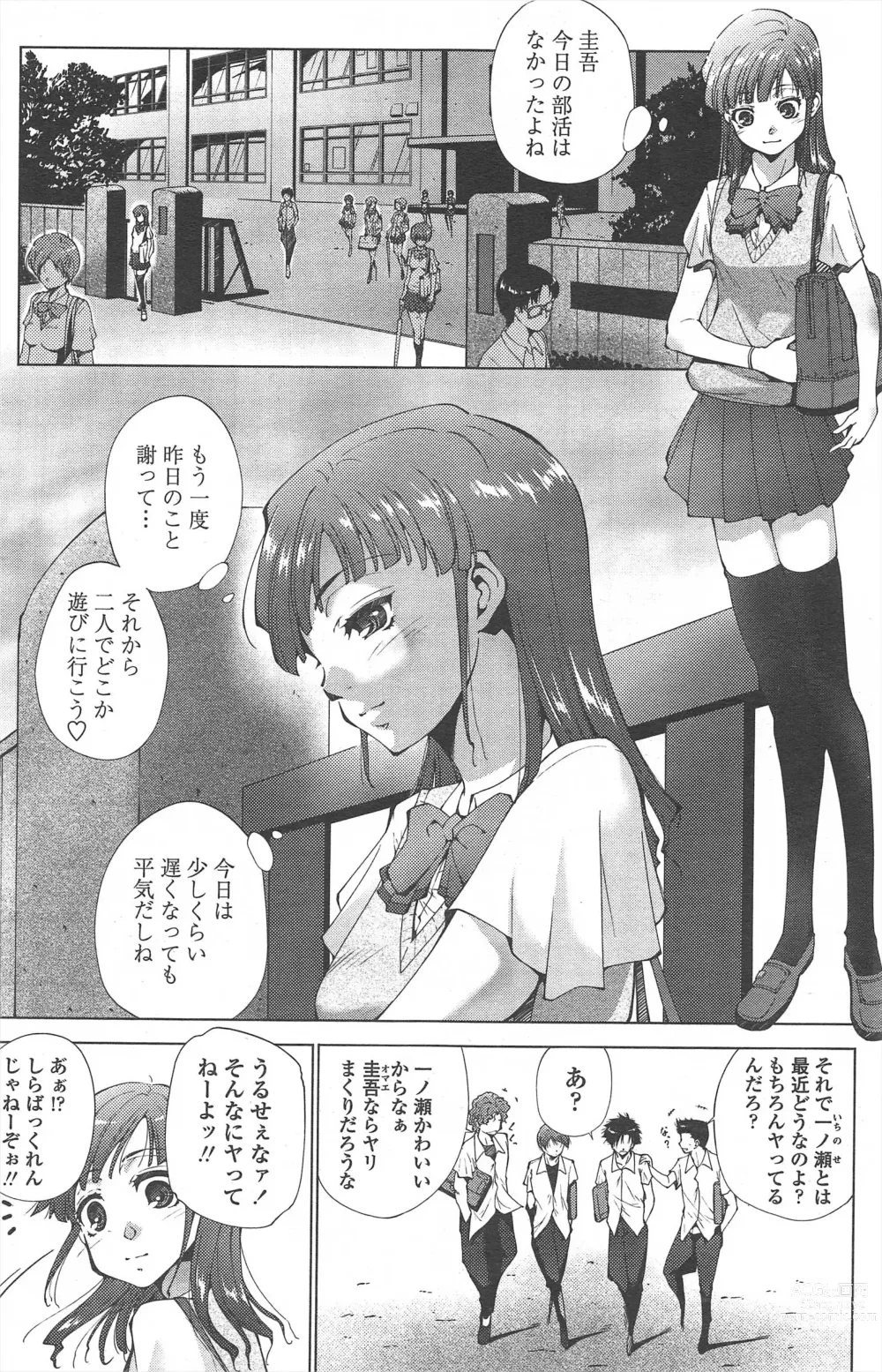 Page 197 of manga COMIC Penguin Celeb 2010-08