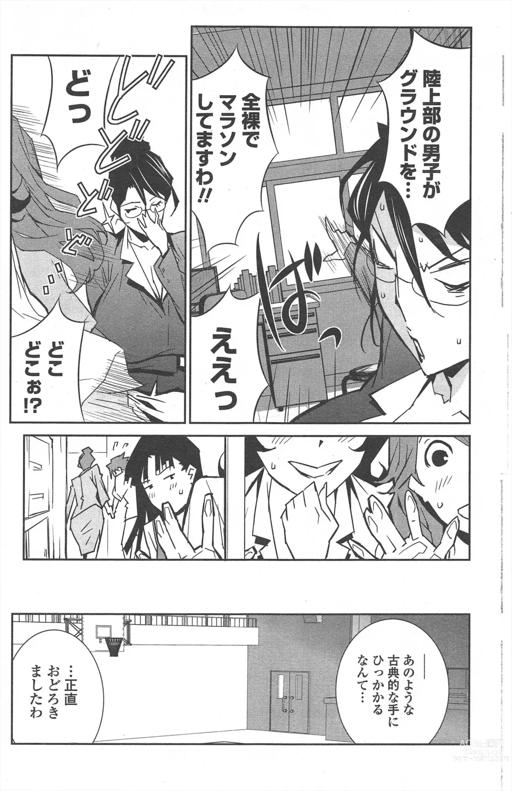 Page 153 of manga COMIC Penguin Celeb 2010-09