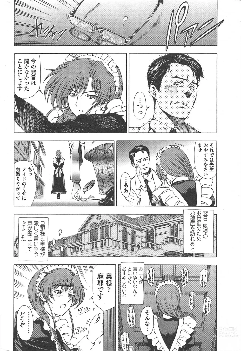 Page 42 of manga COMIC Penguin Celeb 2010-09