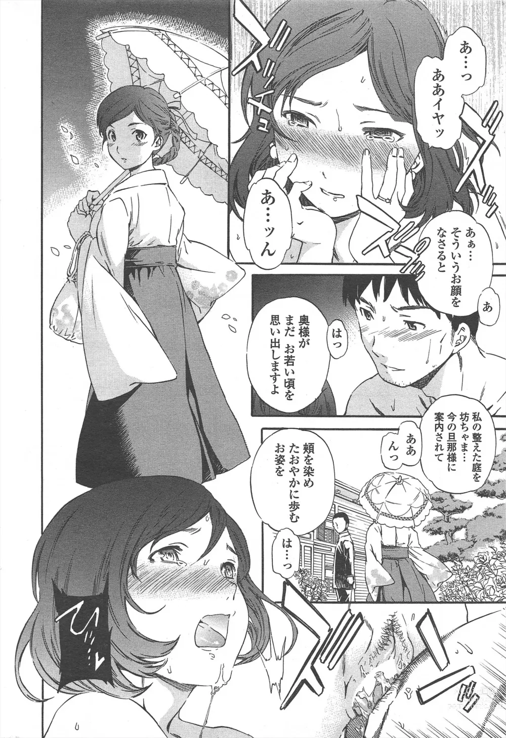 Page 58 of manga COMIC Penguin Celeb 2010-09