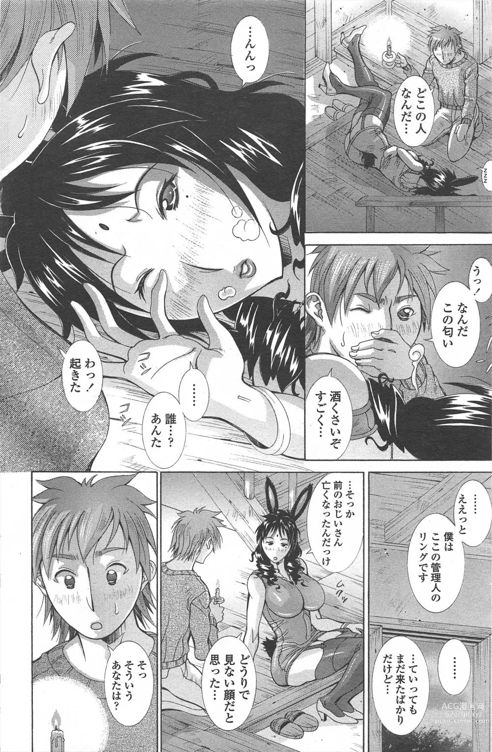 Page 184 of manga COMIC Penguin Celeb 2010-12