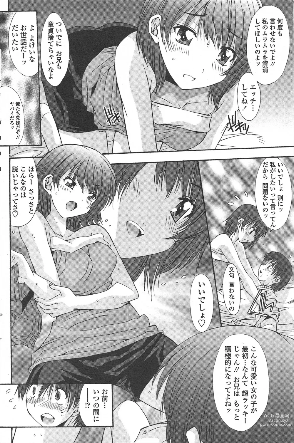 Page 218 of manga COMIC Penguin Celeb 2010-12