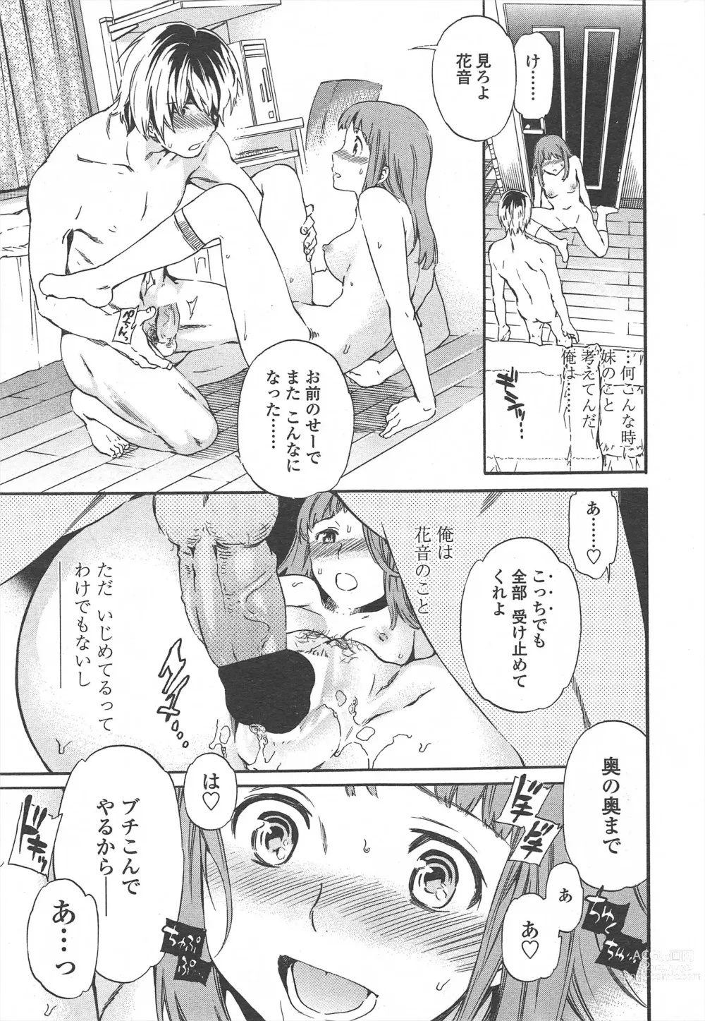 Page 41 of manga COMIC Penguin Celeb 2010-12