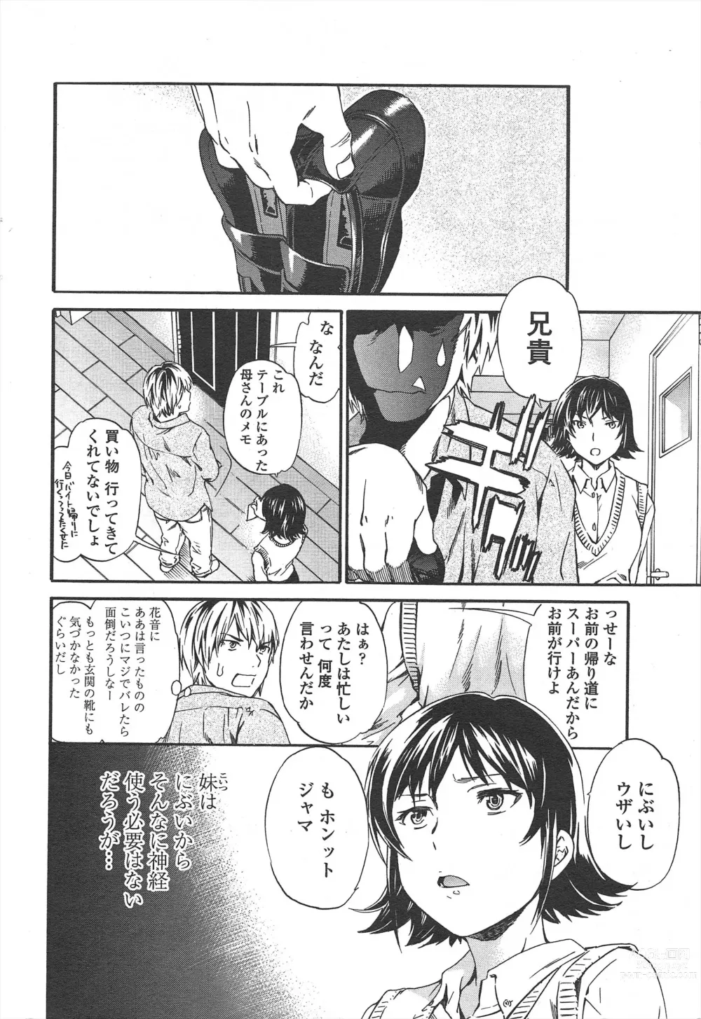 Page 50 of manga COMIC Penguin Celeb 2010-12