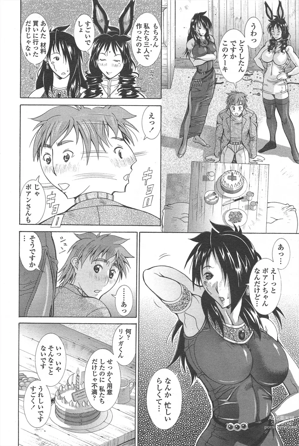 Page 60 of manga COMIC Penguin Celeb 2011-01