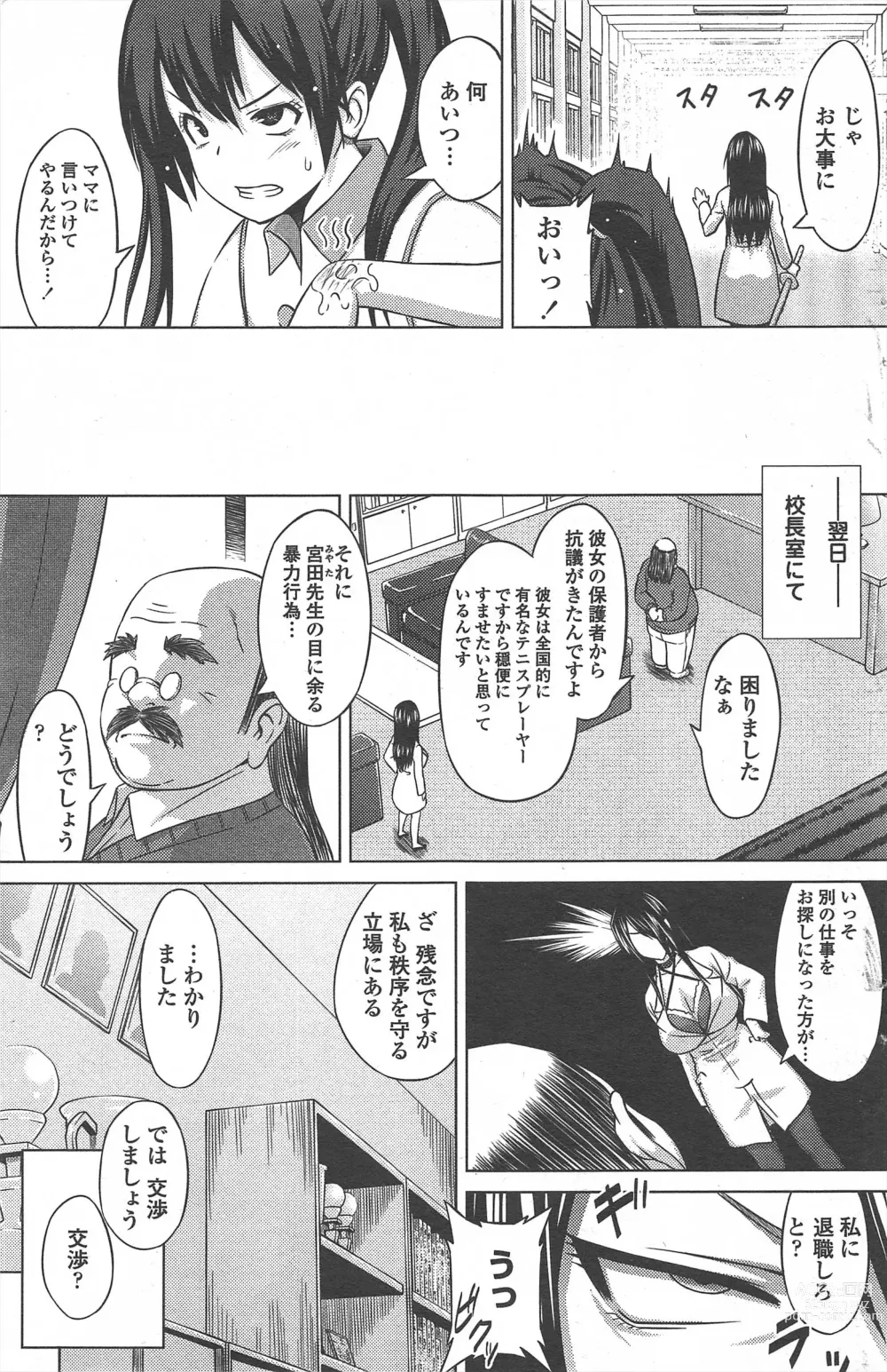 Page 127 of manga COMIC Penguin Celeb 2011-02