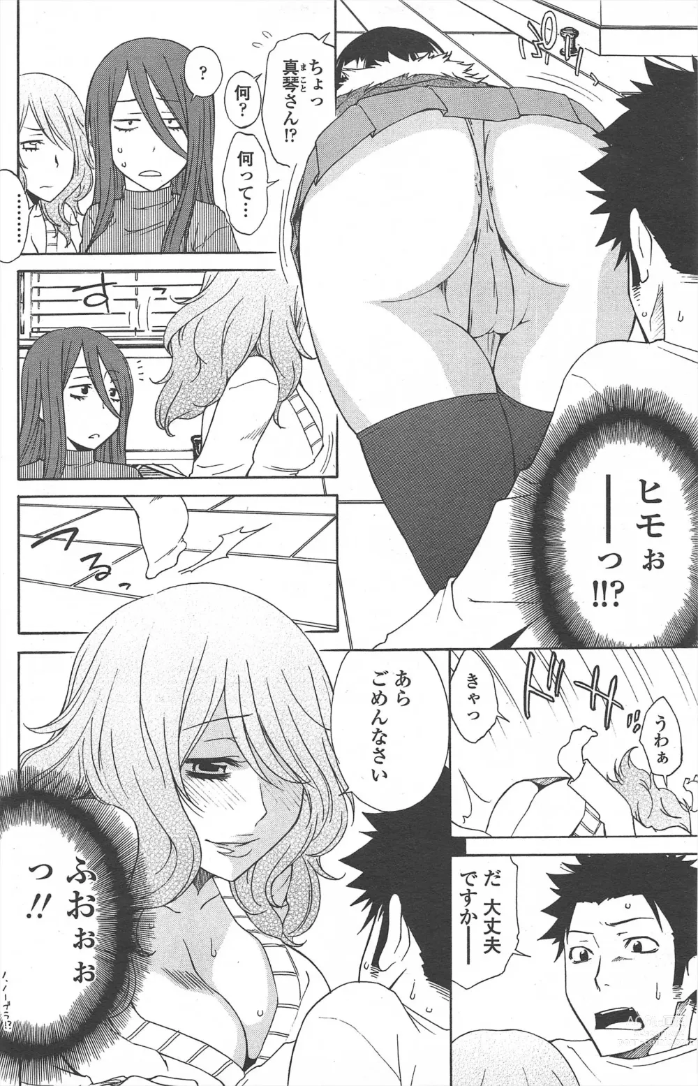 Page 162 of manga COMIC Penguin Celeb 2011-02