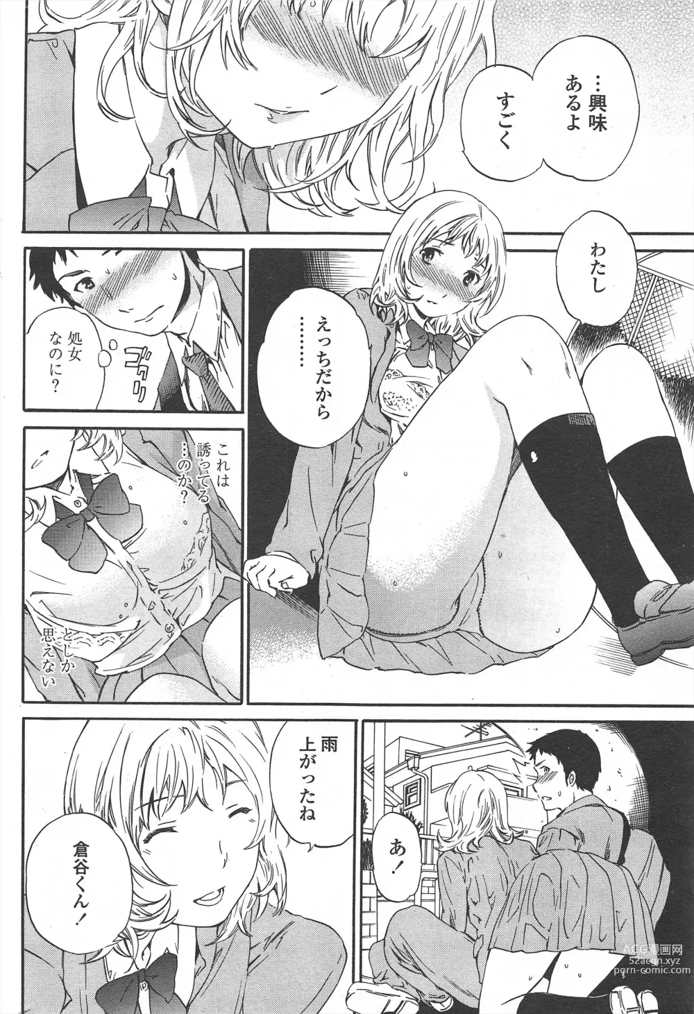 Page 44 of manga COMIC Penguin Celeb 2011-02