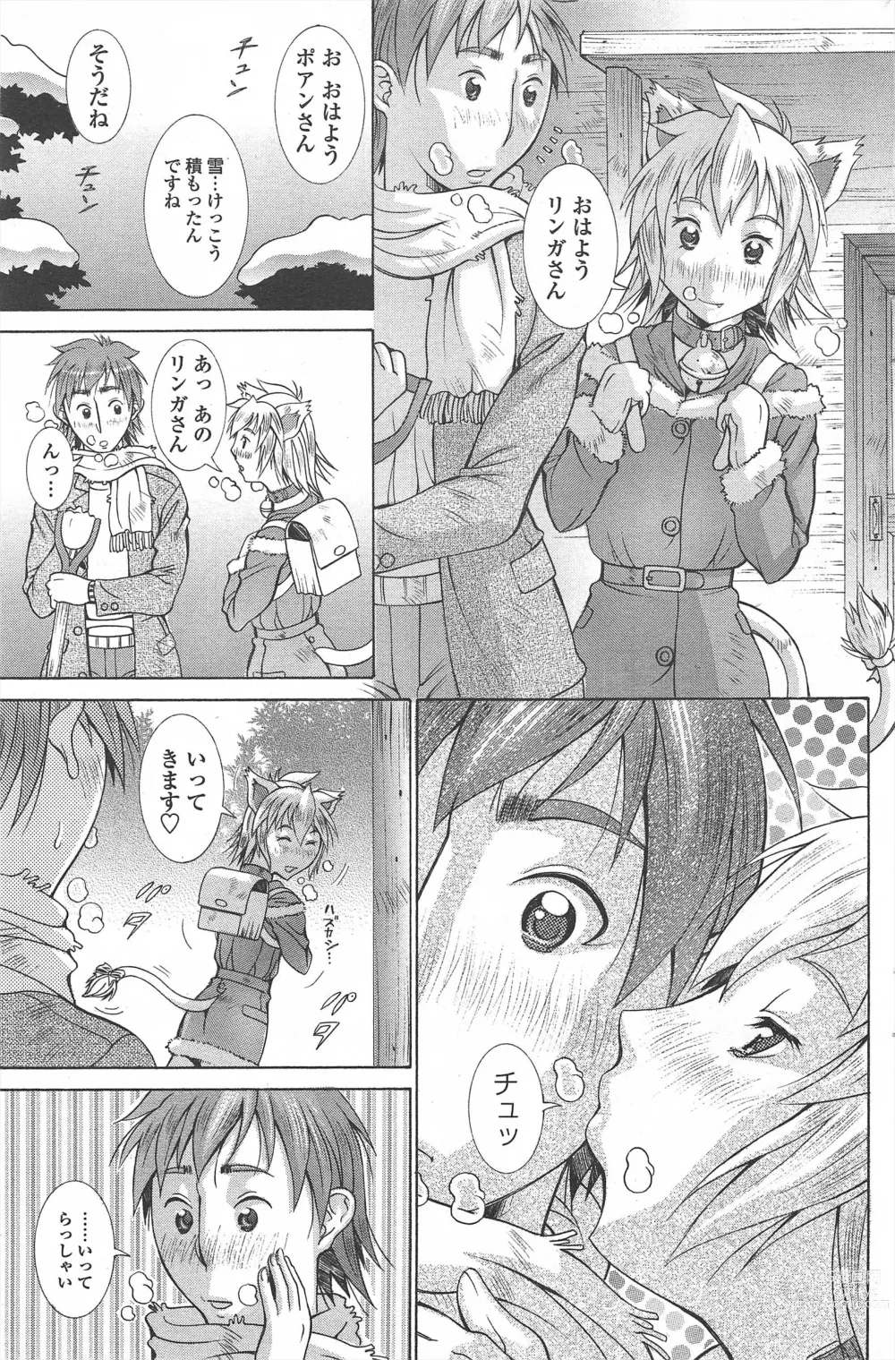 Page 99 of manga COMIC Penguin Celeb 2011-02