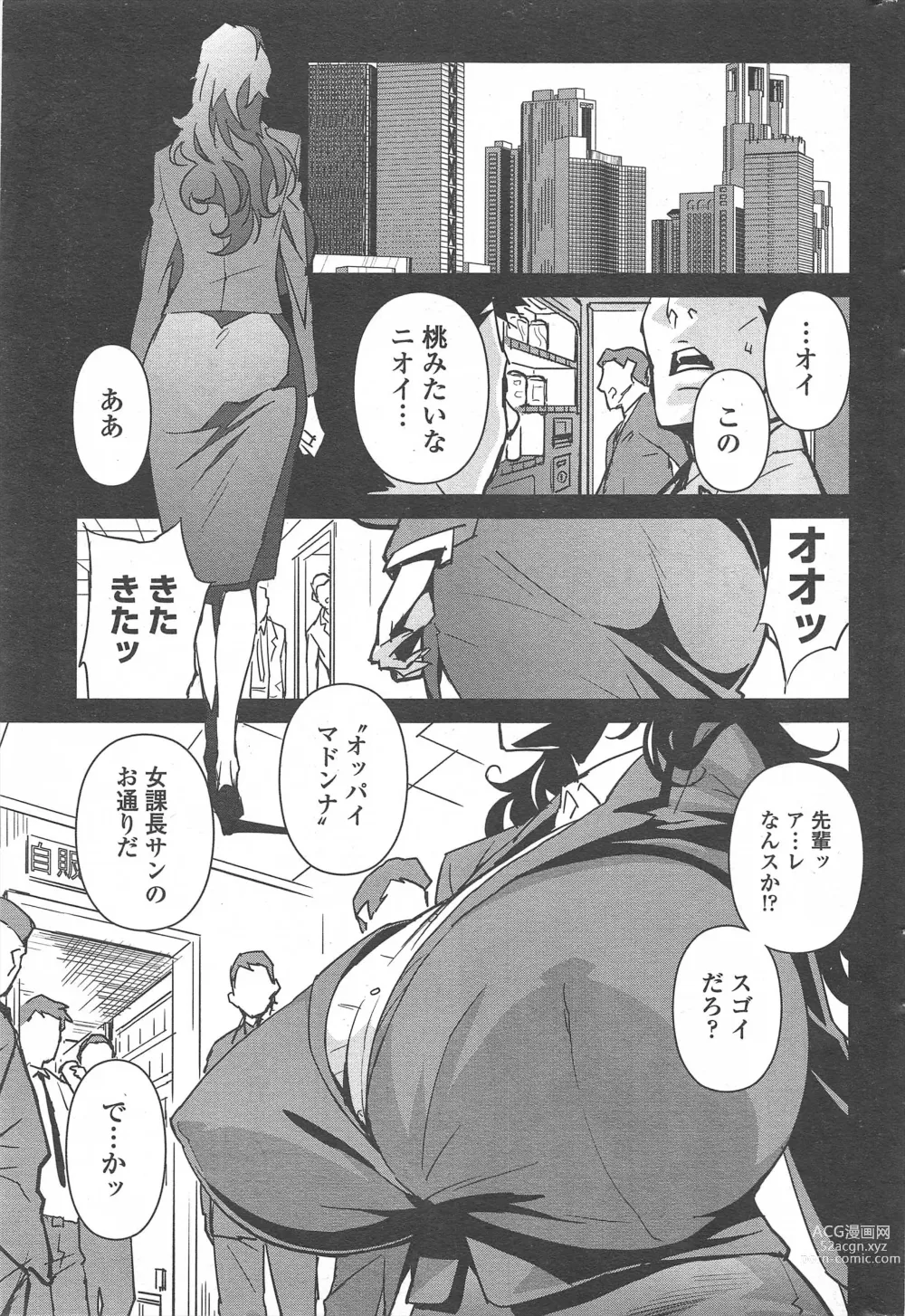 Page 61 of manga COMIC Penguin Celeb 2011-03