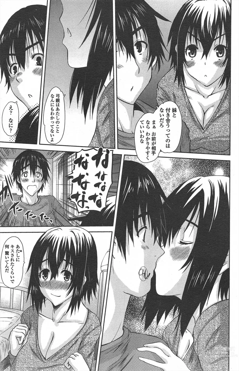 Page 187 of manga COMIC Penguin Celeb 2011-04