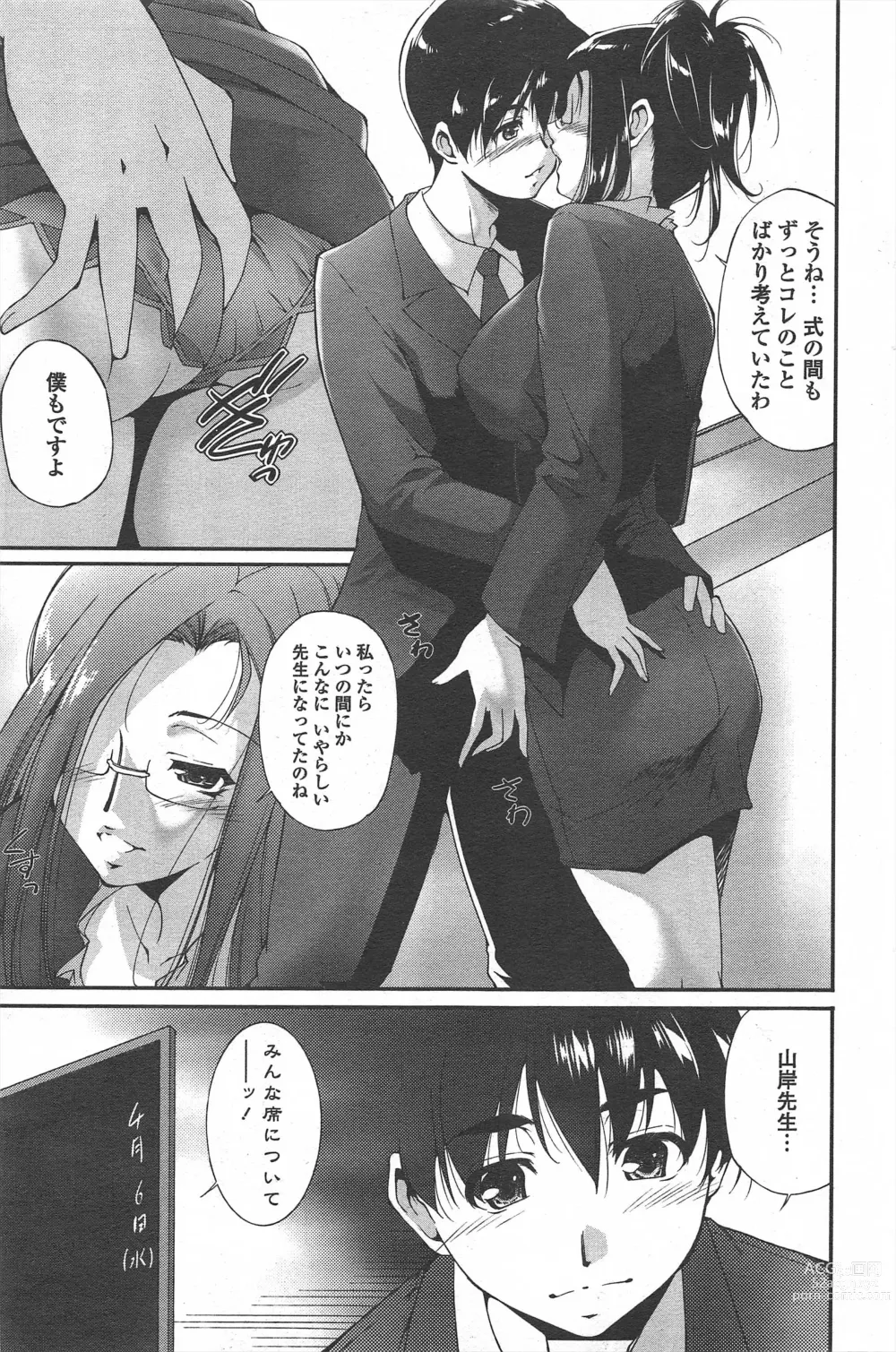 Page 221 of manga COMIC Penguin Celeb 2011-04