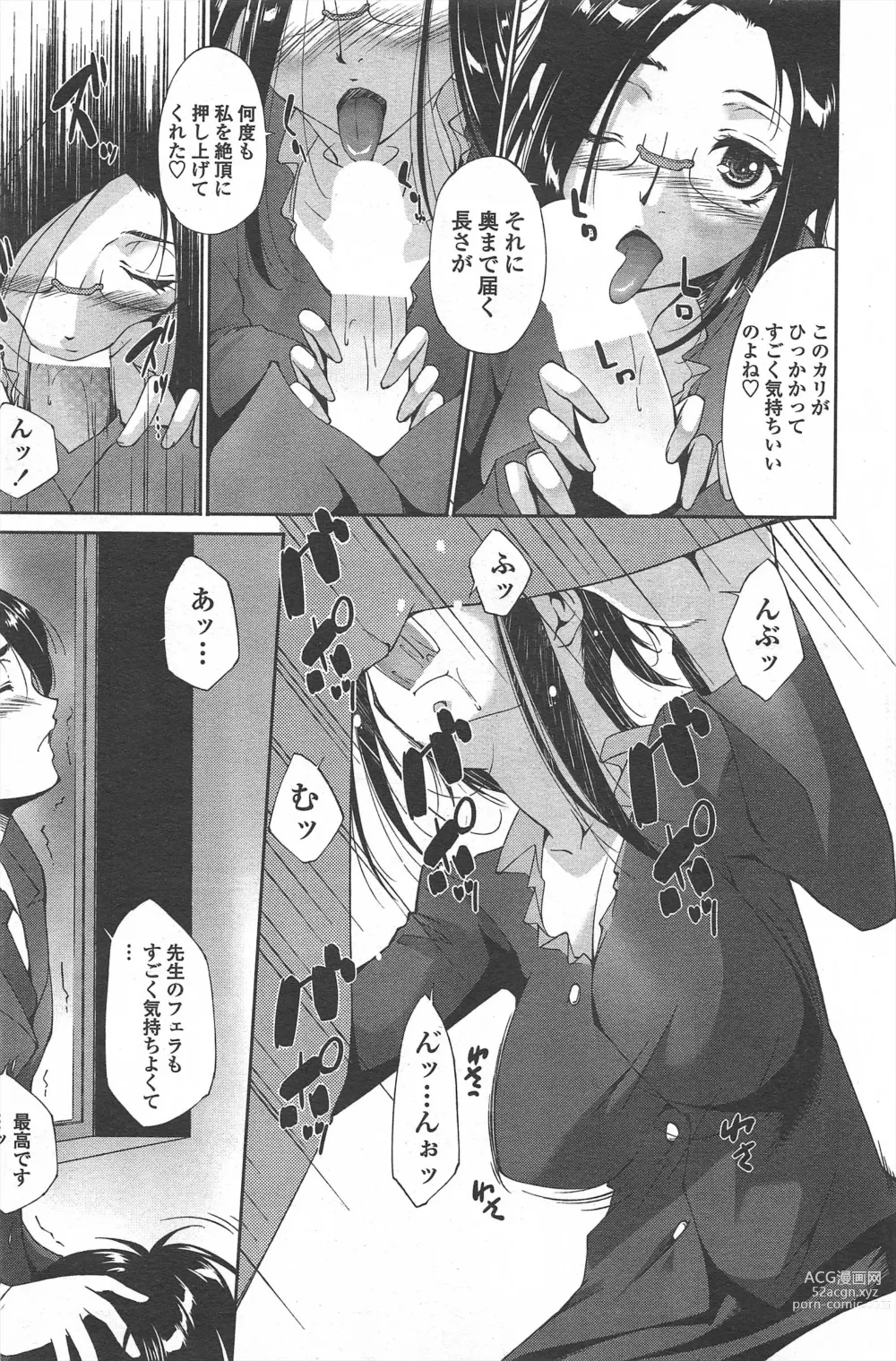 Page 223 of manga COMIC Penguin Celeb 2011-04