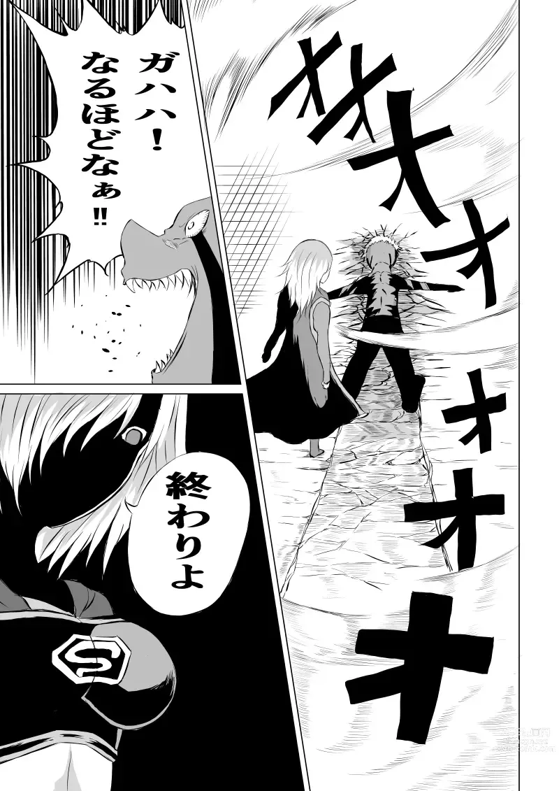 Page 11 of doujinshi Suupaa Gaaru Haiboku ～ Hara Seme Hen