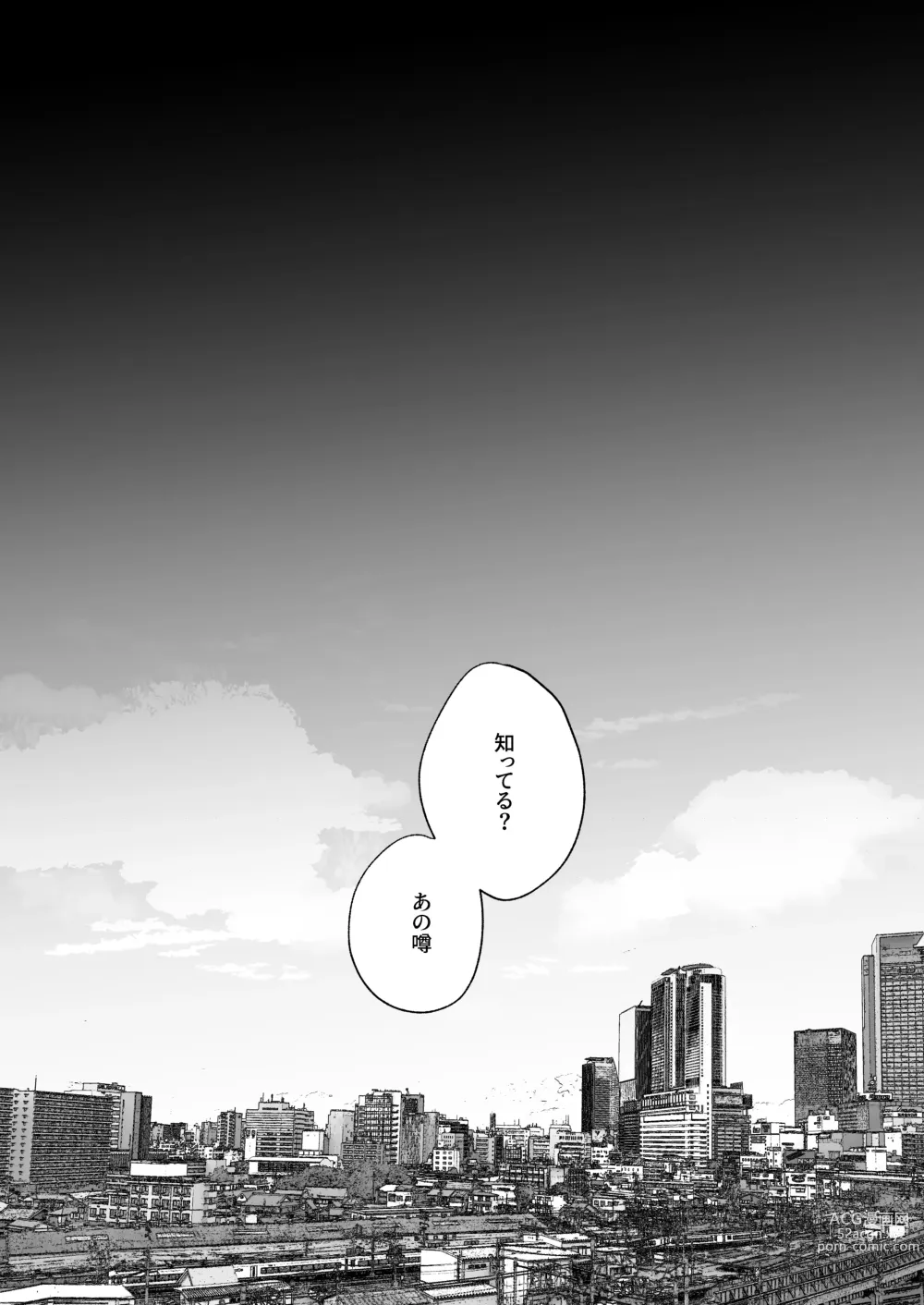 Page 110 of doujinshi Zecchou Refle Ekimae no Seikan Massage-ten de ○○ ni Nacchau Onnanoko no Hanashi