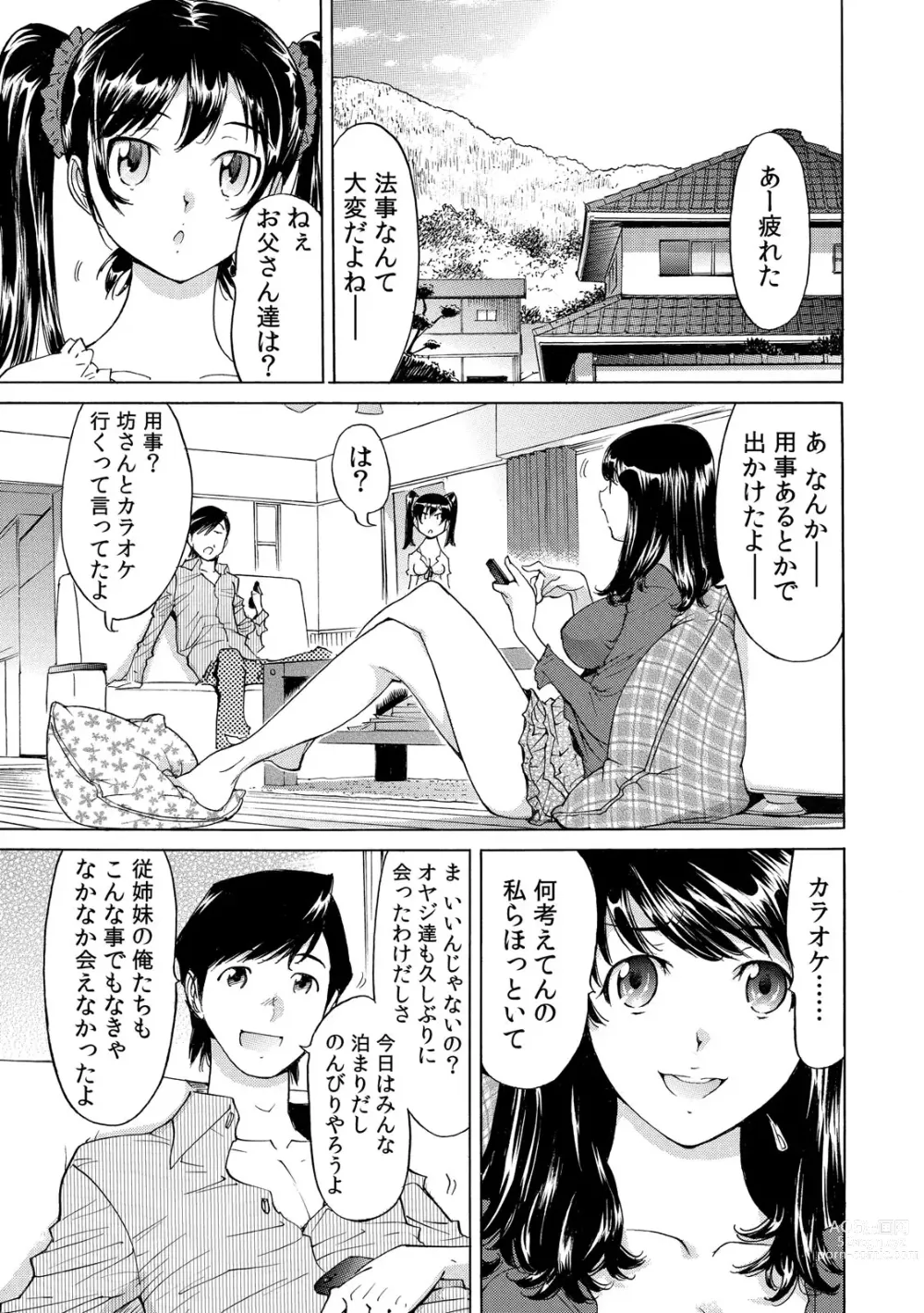 Page 2 of manga Ukkari Haicchatta!? Itoko to Micchaku Game Chuu 1-10