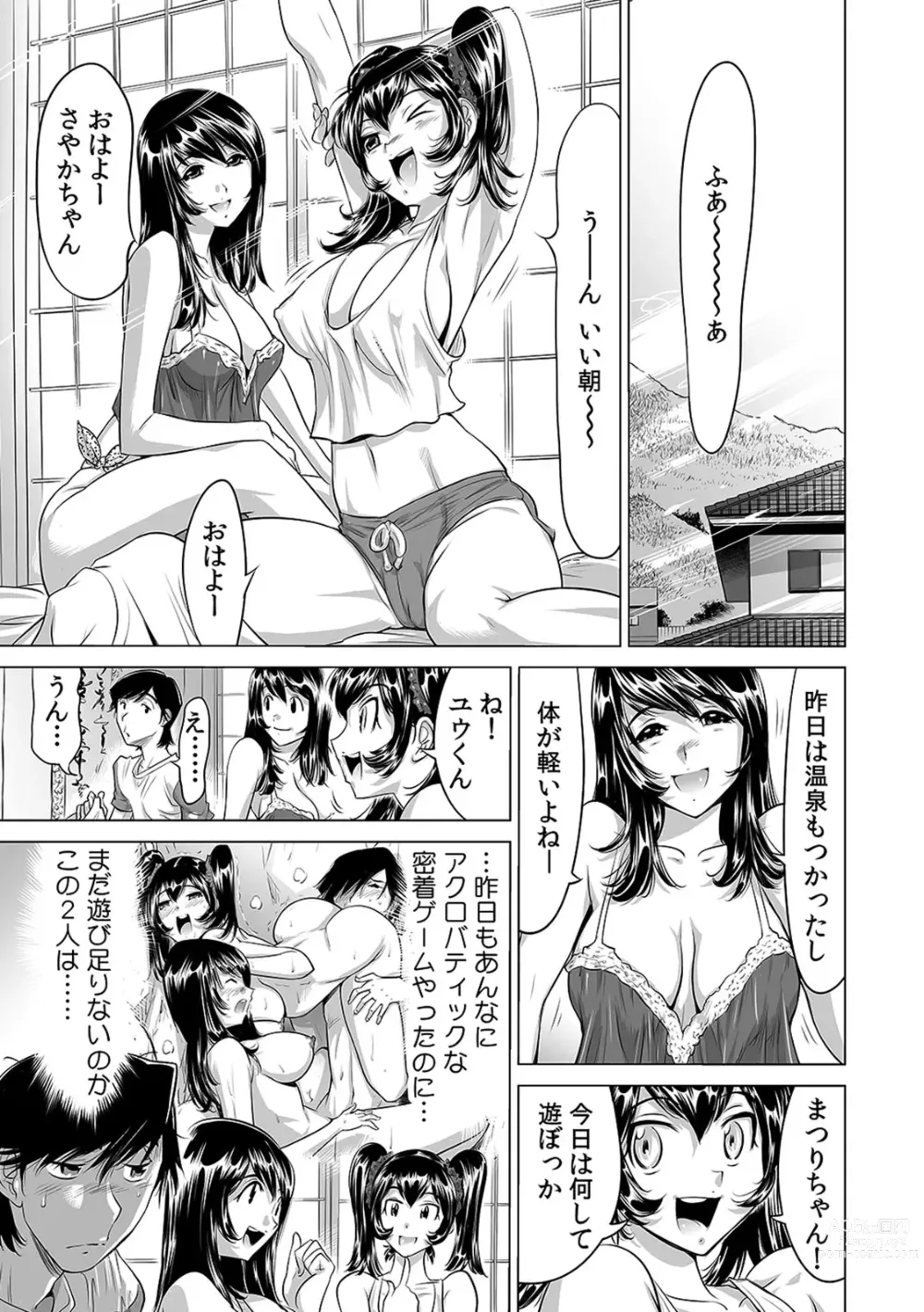 Page 126 of manga Ukkari Haicchatta!? Itoko to Micchaku Game Chuu 1-10