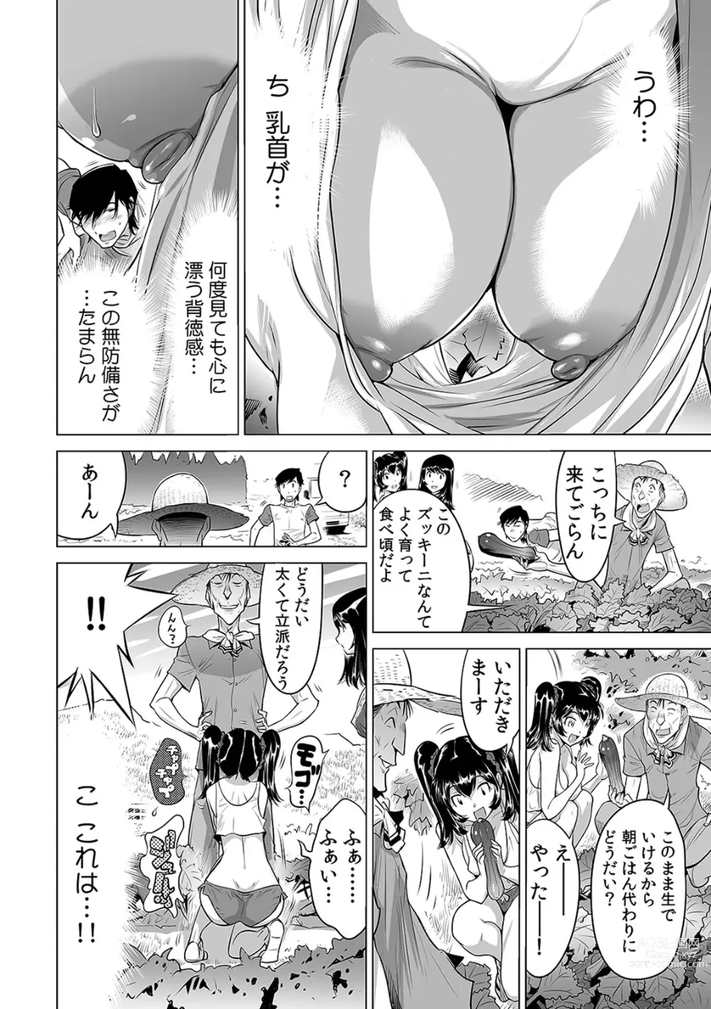 Page 129 of manga Ukkari Haicchatta!? Itoko to Micchaku Game Chuu 1-10