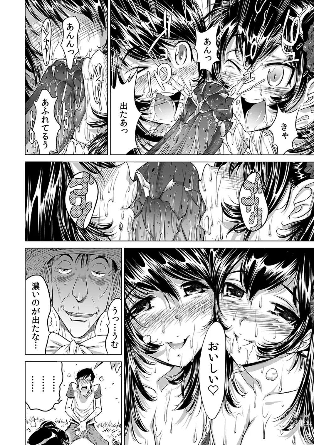 Page 133 of manga Ukkari Haicchatta!? Itoko to Micchaku Game Chuu 1-10