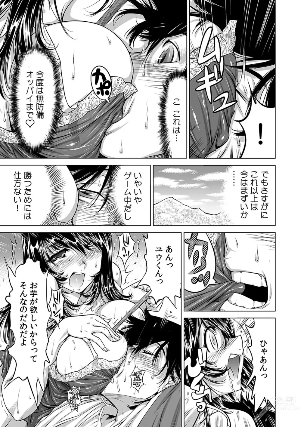 Page 140 of manga Ukkari Haicchatta!? Itoko to Micchaku Game Chuu 1-10