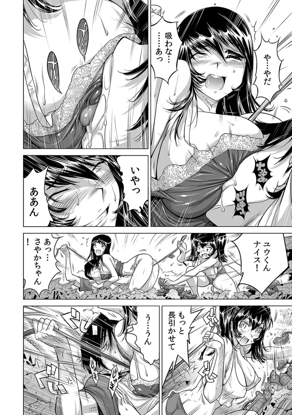 Page 141 of manga Ukkari Haicchatta!? Itoko to Micchaku Game Chuu 1-10