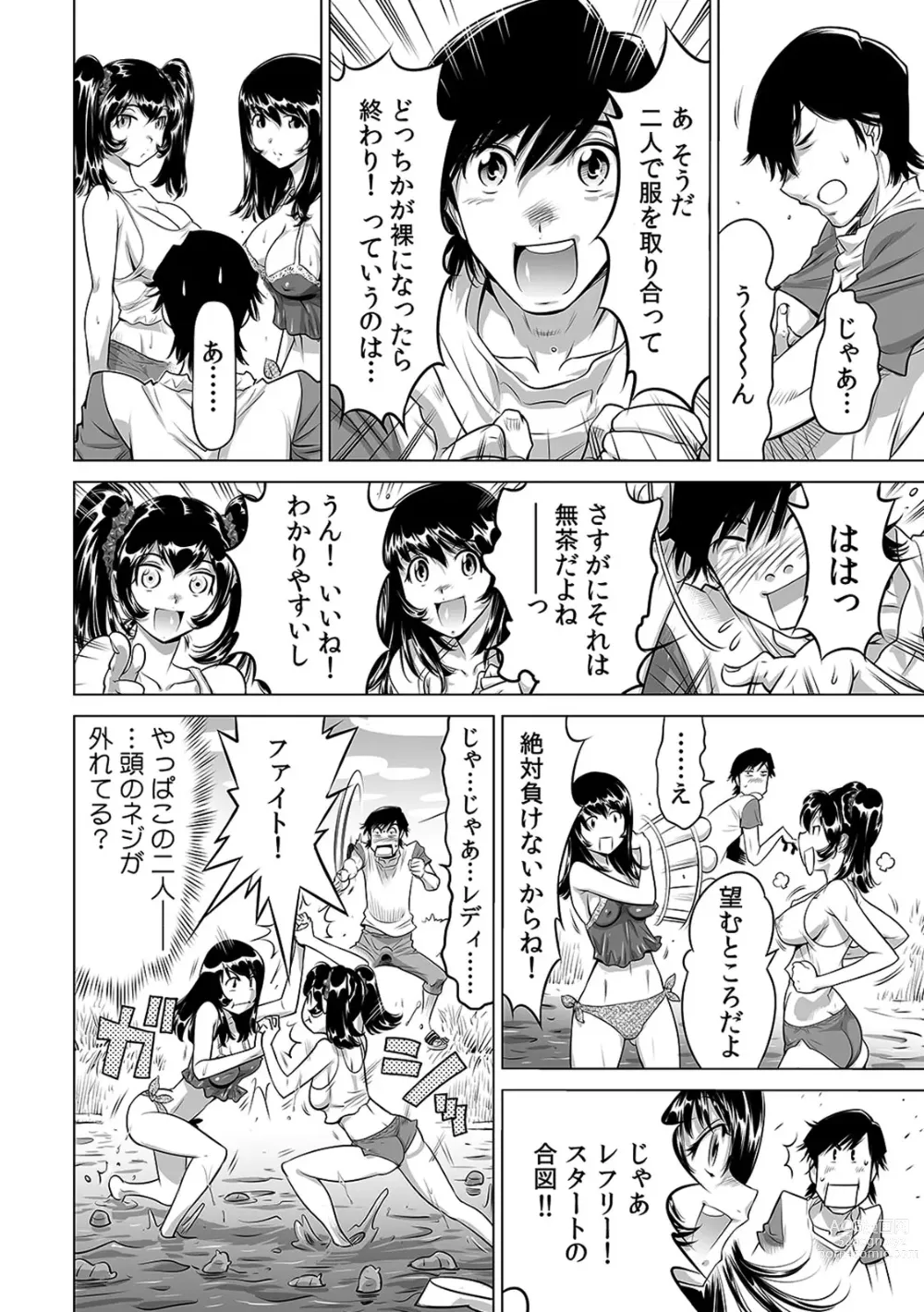 Page 147 of manga Ukkari Haicchatta!? Itoko to Micchaku Game Chuu 1-10