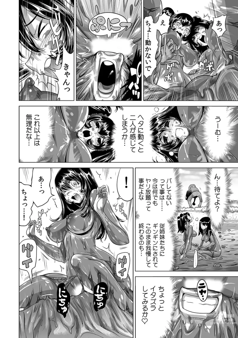 Page 180 of manga Ukkari Haicchatta!? Itoko to Micchaku Game Chuu 1-10