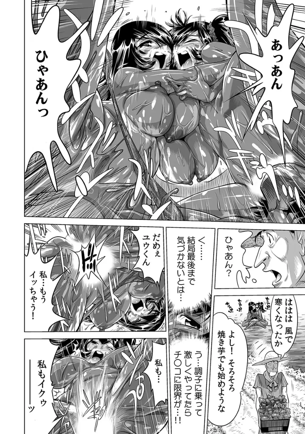 Page 184 of manga Ukkari Haicchatta!? Itoko to Micchaku Game Chuu 1-10