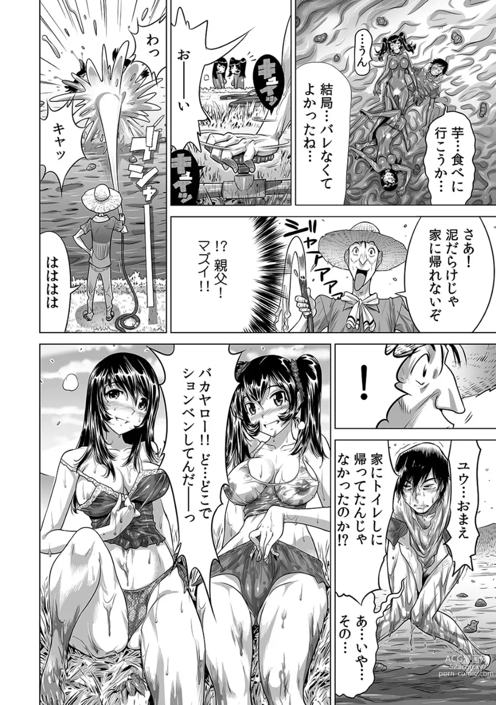 Page 186 of manga Ukkari Haicchatta!? Itoko to Micchaku Game Chuu 1-10