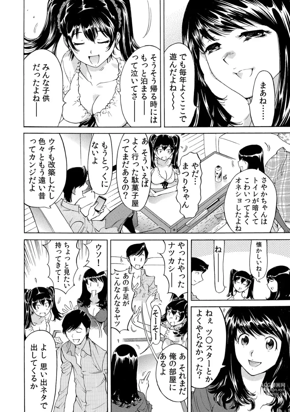 Page 3 of manga Ukkari Haicchatta!? Itoko to Micchaku Game Chuu 1-10