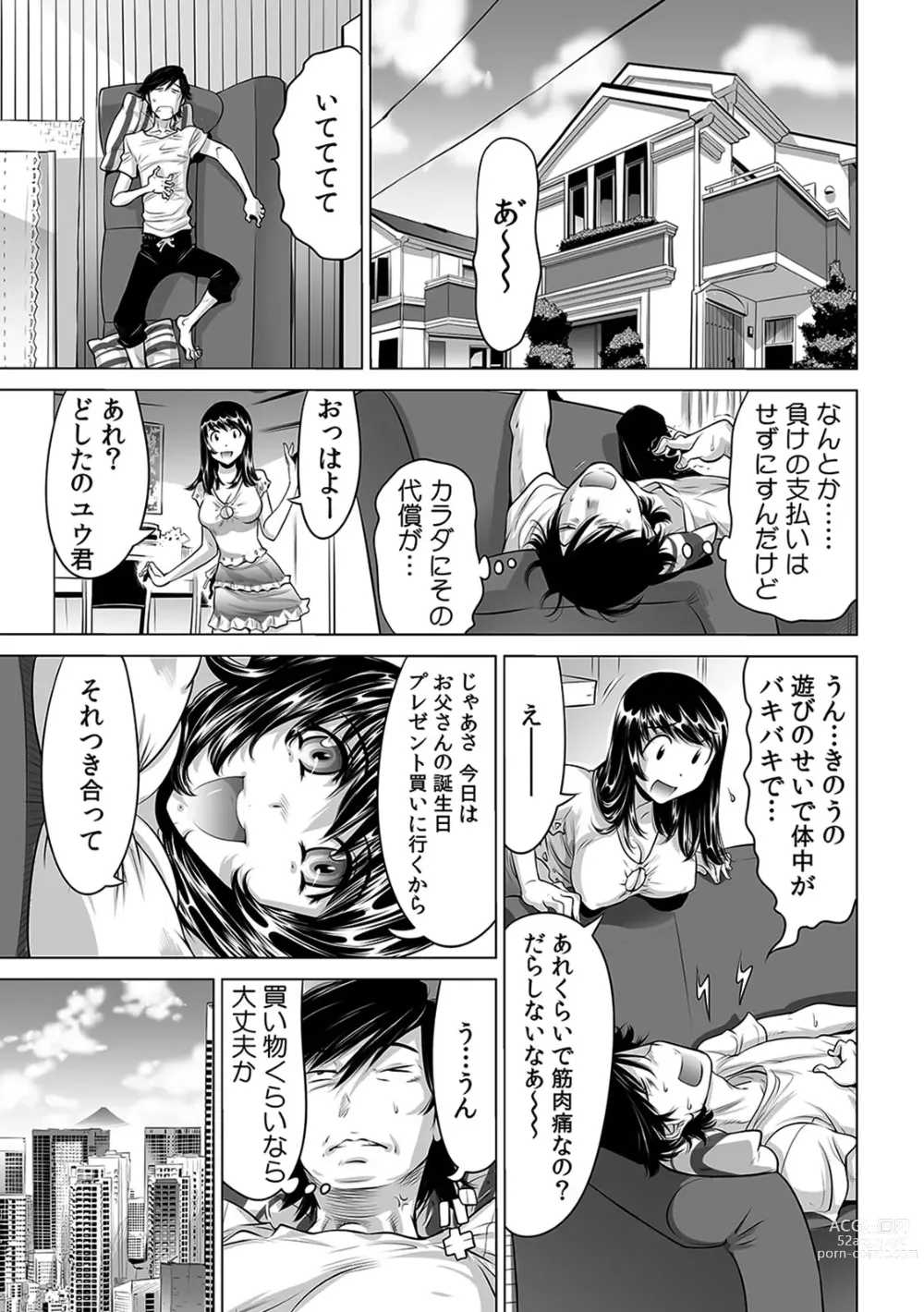 Page 229 of manga Ukkari Haicchatta!? Itoko to Micchaku Game Chuu 1-10