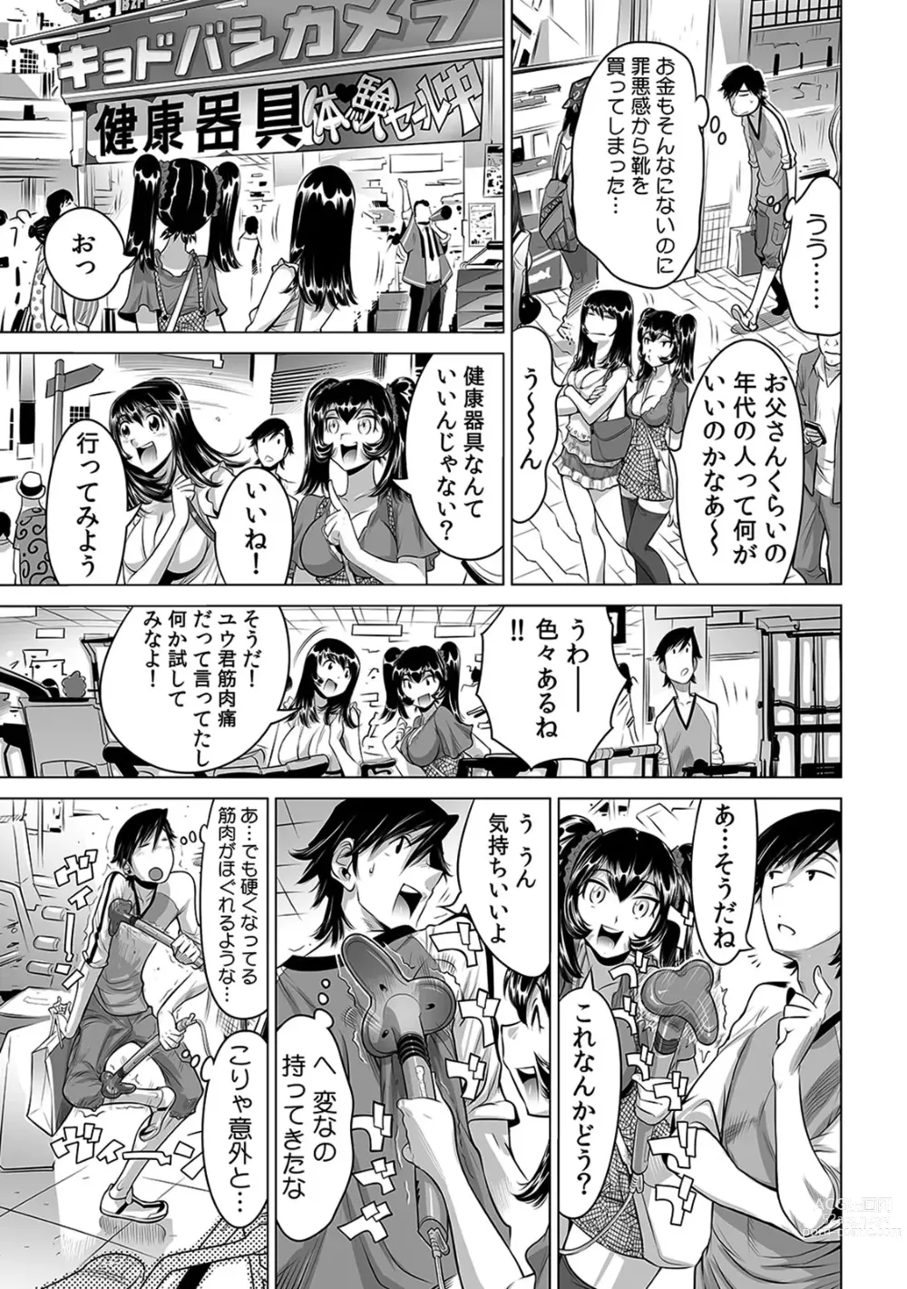 Page 233 of manga Ukkari Haicchatta!? Itoko to Micchaku Game Chuu 1-10