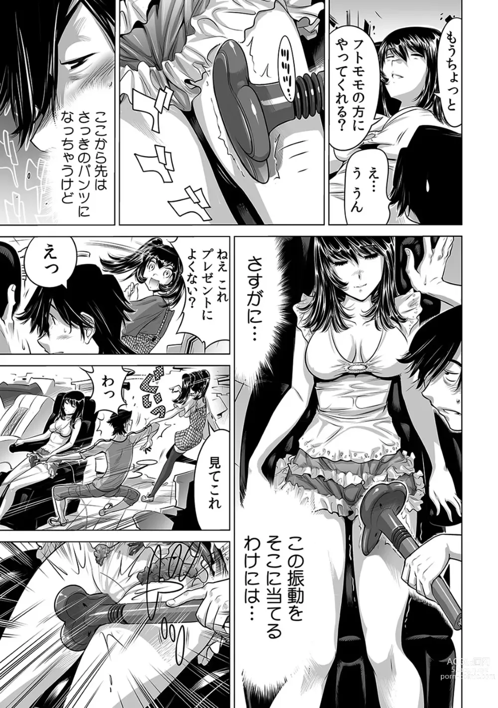 Page 235 of manga Ukkari Haicchatta!? Itoko to Micchaku Game Chuu 1-10