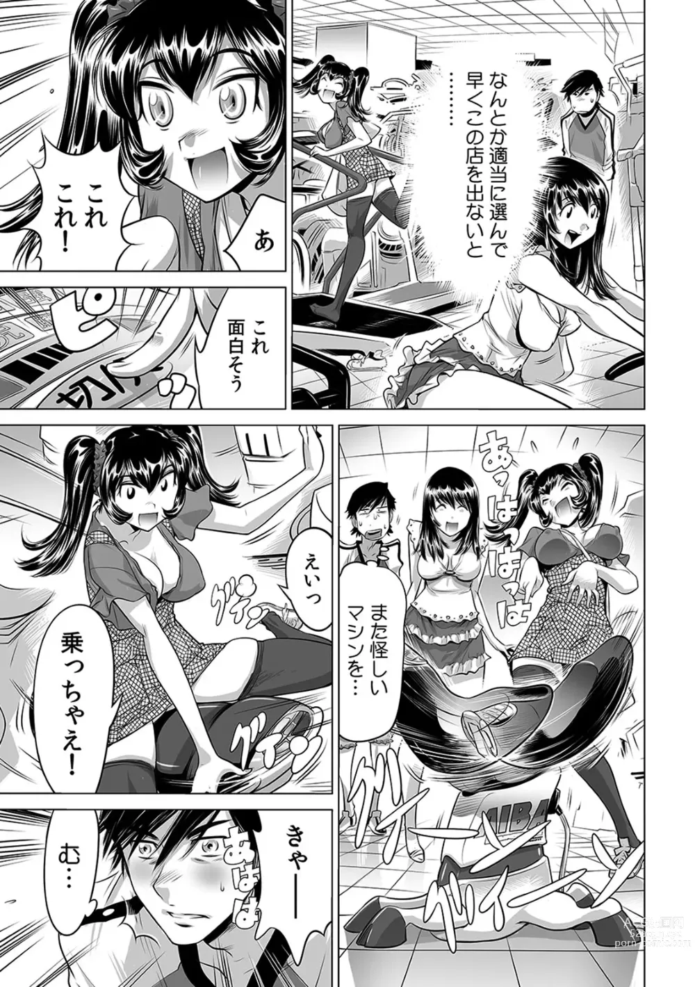 Page 239 of manga Ukkari Haicchatta!? Itoko to Micchaku Game Chuu 1-10