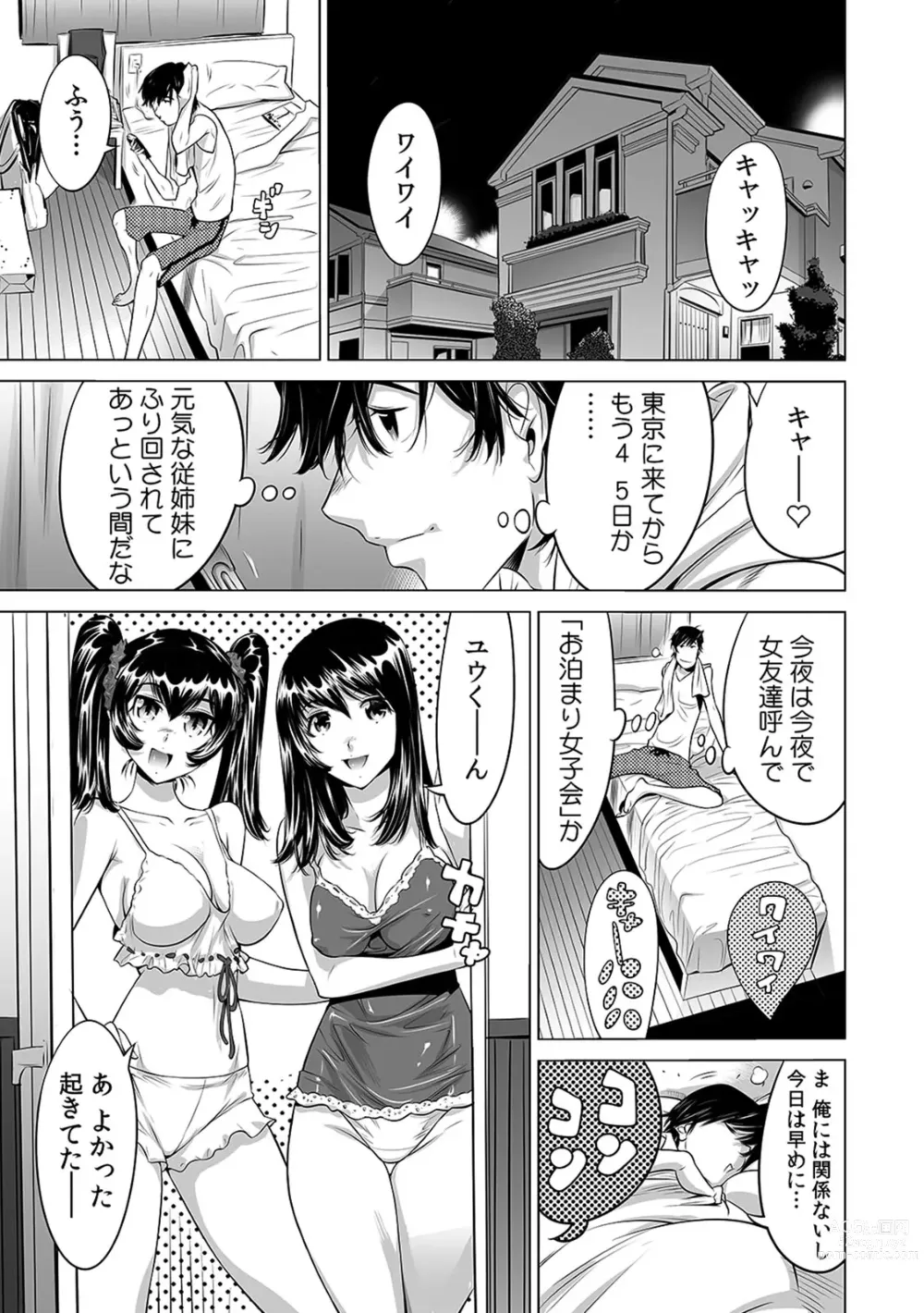 Page 250 of manga Ukkari Haicchatta!? Itoko to Micchaku Game Chuu 1-10