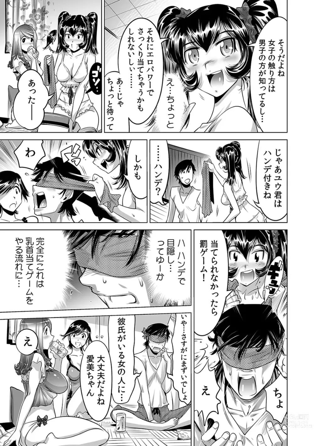 Page 258 of manga Ukkari Haicchatta!? Itoko to Micchaku Game Chuu 1-10