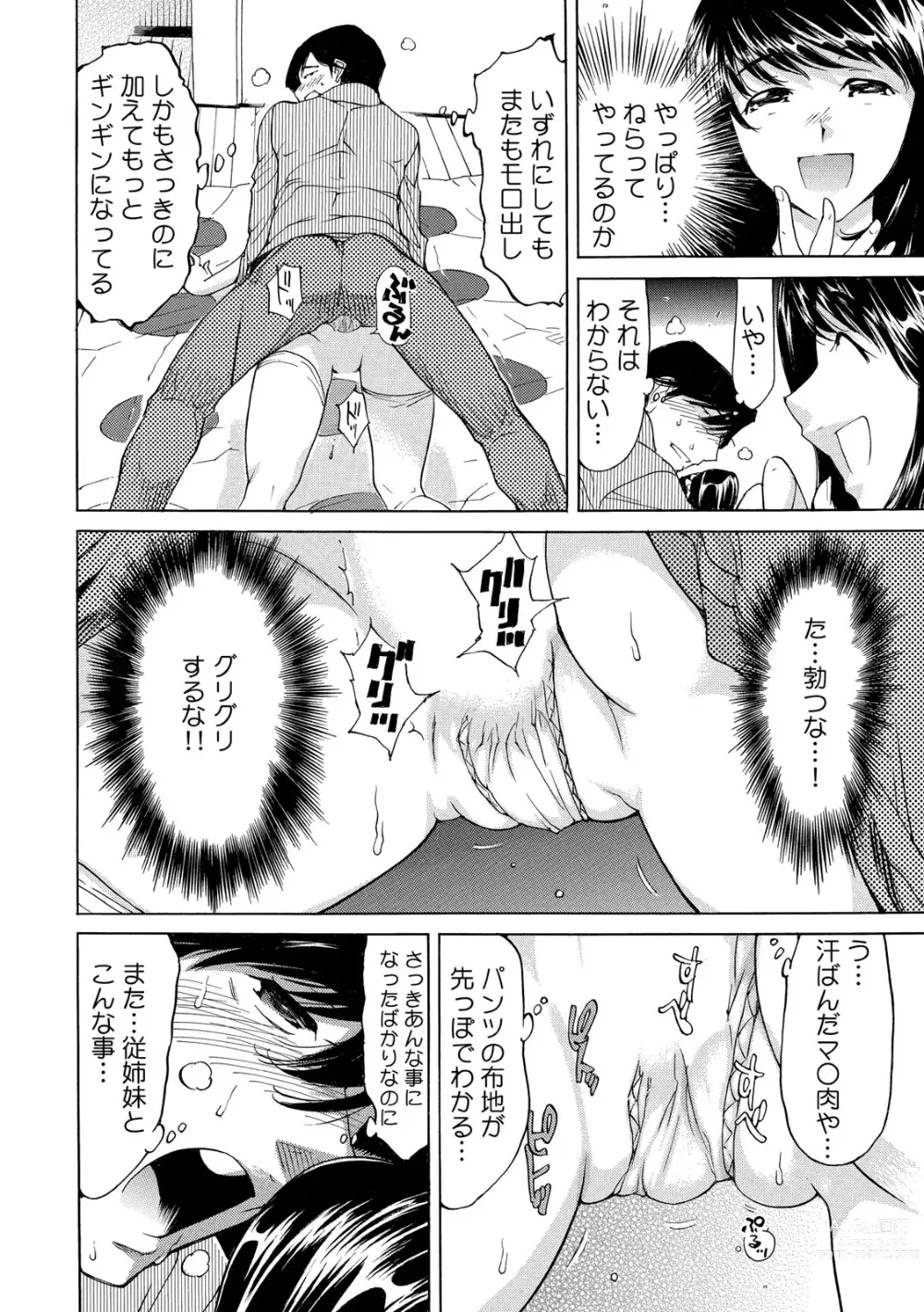 Page 27 of manga Ukkari Haicchatta!? Itoko to Micchaku Game Chuu 1-10