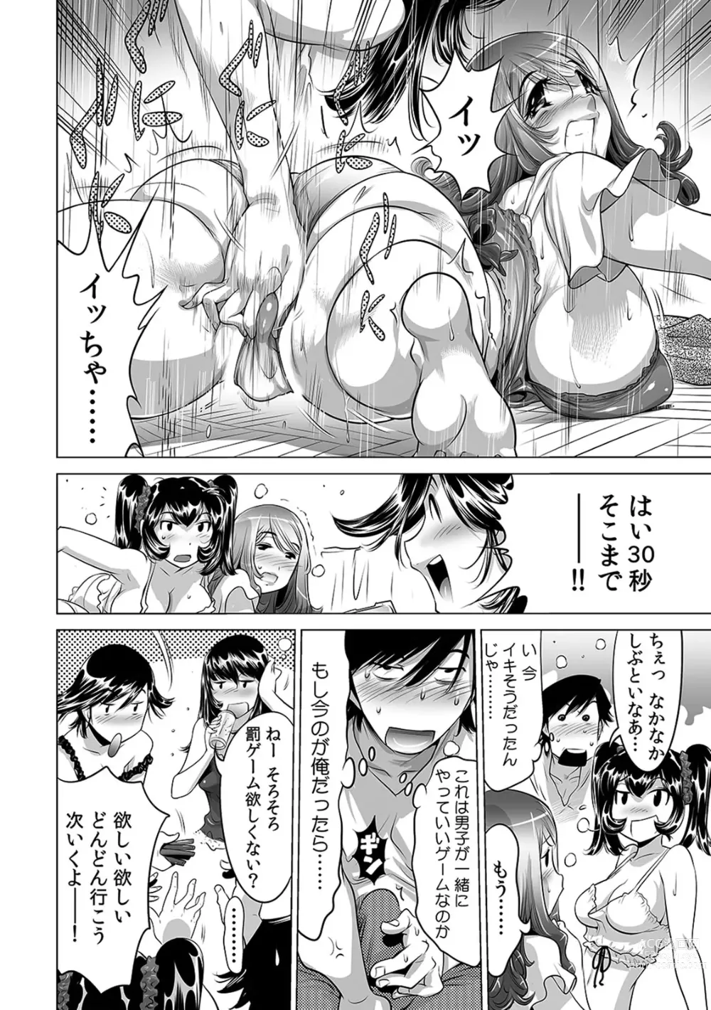 Page 273 of manga Ukkari Haicchatta!? Itoko to Micchaku Game Chuu 1-10