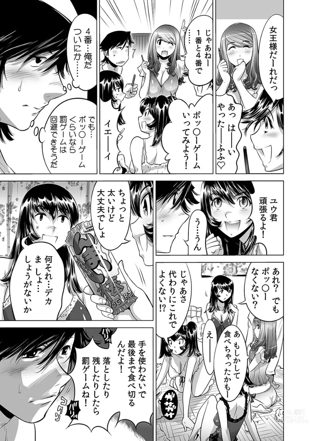 Page 274 of manga Ukkari Haicchatta!? Itoko to Micchaku Game Chuu 1-10