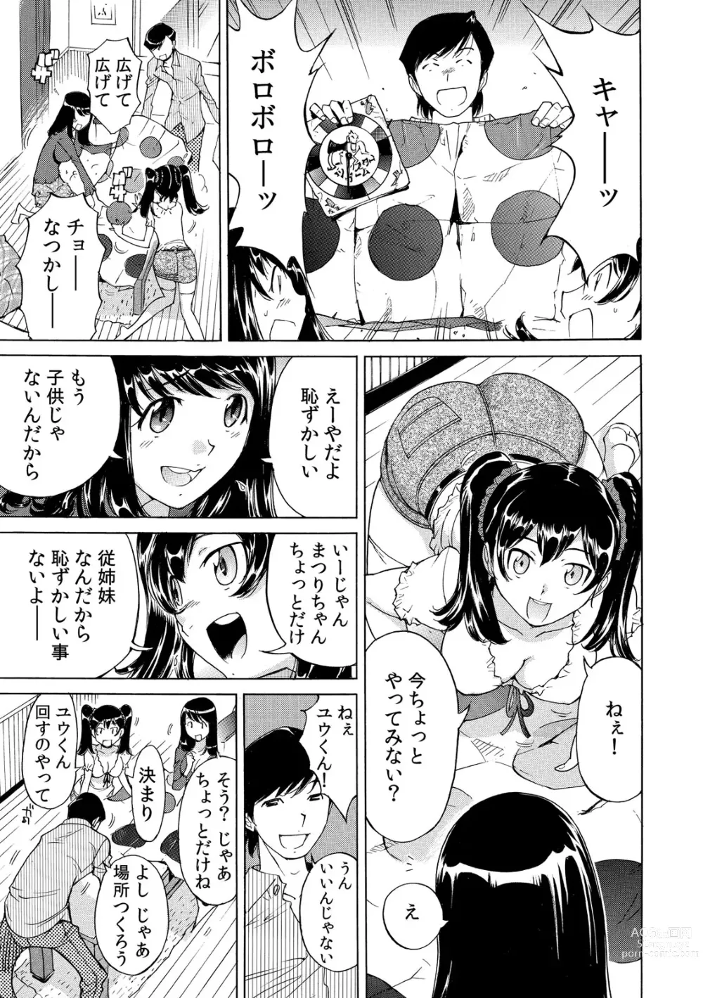 Page 4 of manga Ukkari Haicchatta!? Itoko to Micchaku Game Chuu 1-10