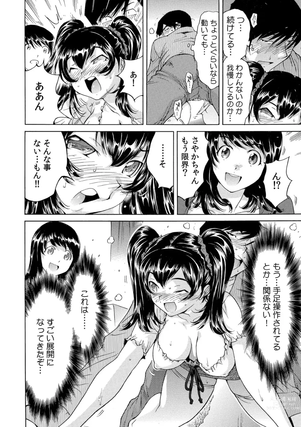 Page 31 of manga Ukkari Haicchatta!? Itoko to Micchaku Game Chuu 1-10