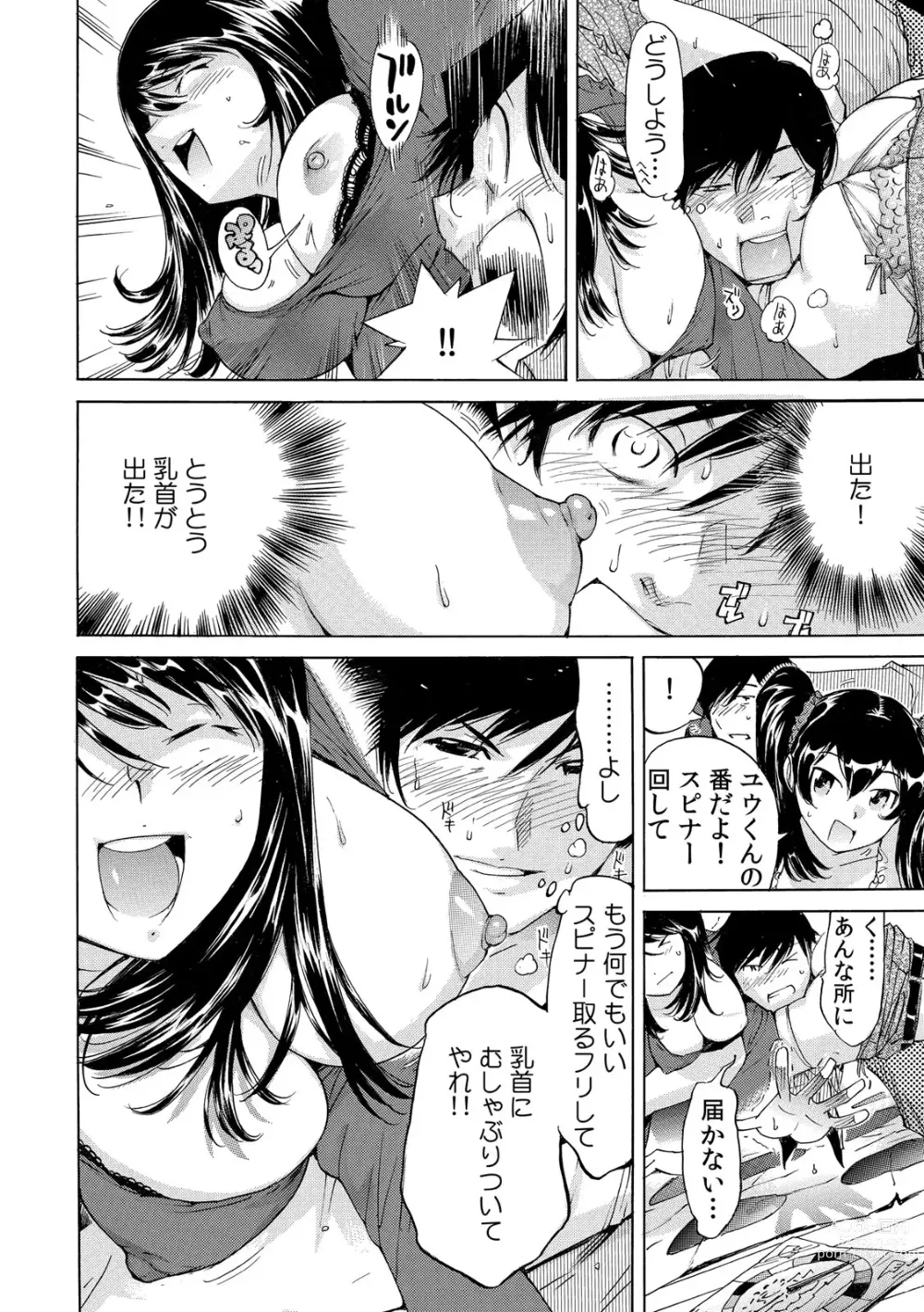 Page 46 of manga Ukkari Haicchatta!? Itoko to Micchaku Game Chuu 1-10