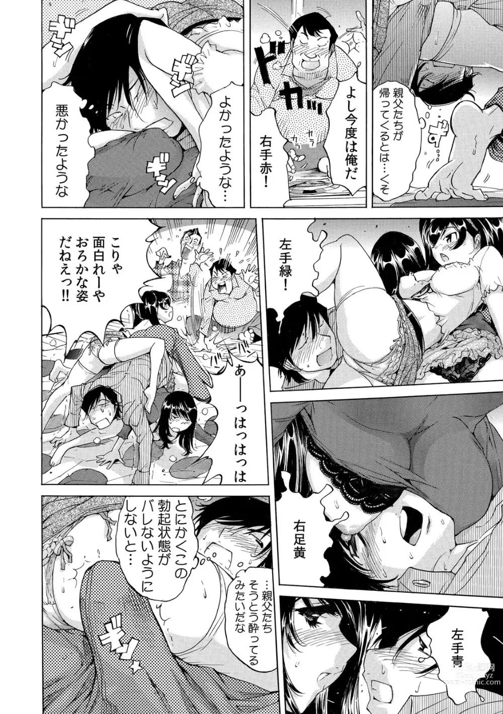 Page 48 of manga Ukkari Haicchatta!? Itoko to Micchaku Game Chuu 1-10