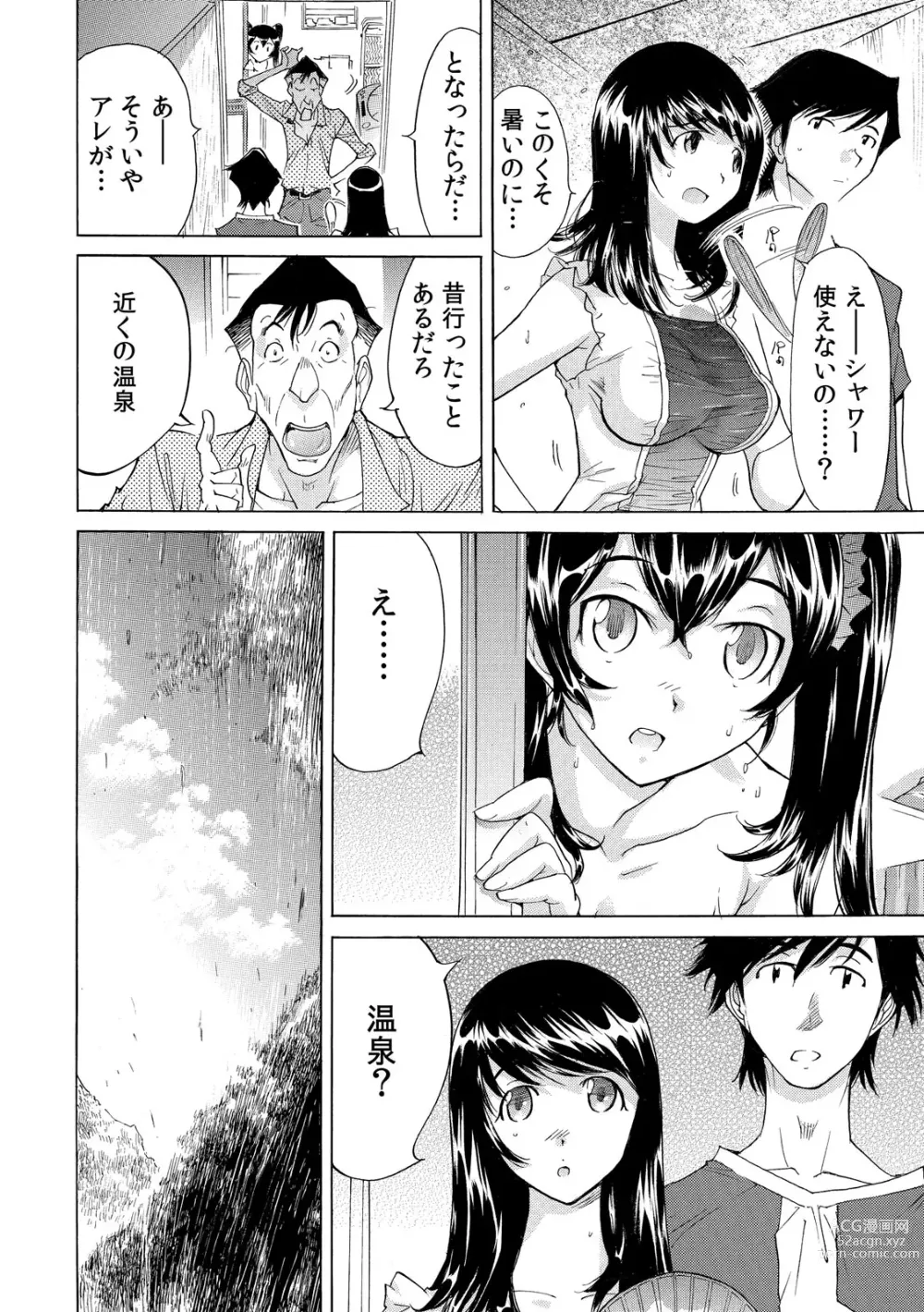 Page 65 of manga Ukkari Haicchatta!? Itoko to Micchaku Game Chuu 1-10