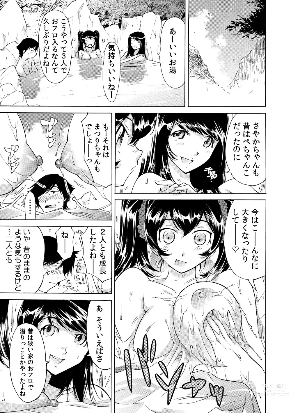 Page 84 of manga Ukkari Haicchatta!? Itoko to Micchaku Game Chuu 1-10