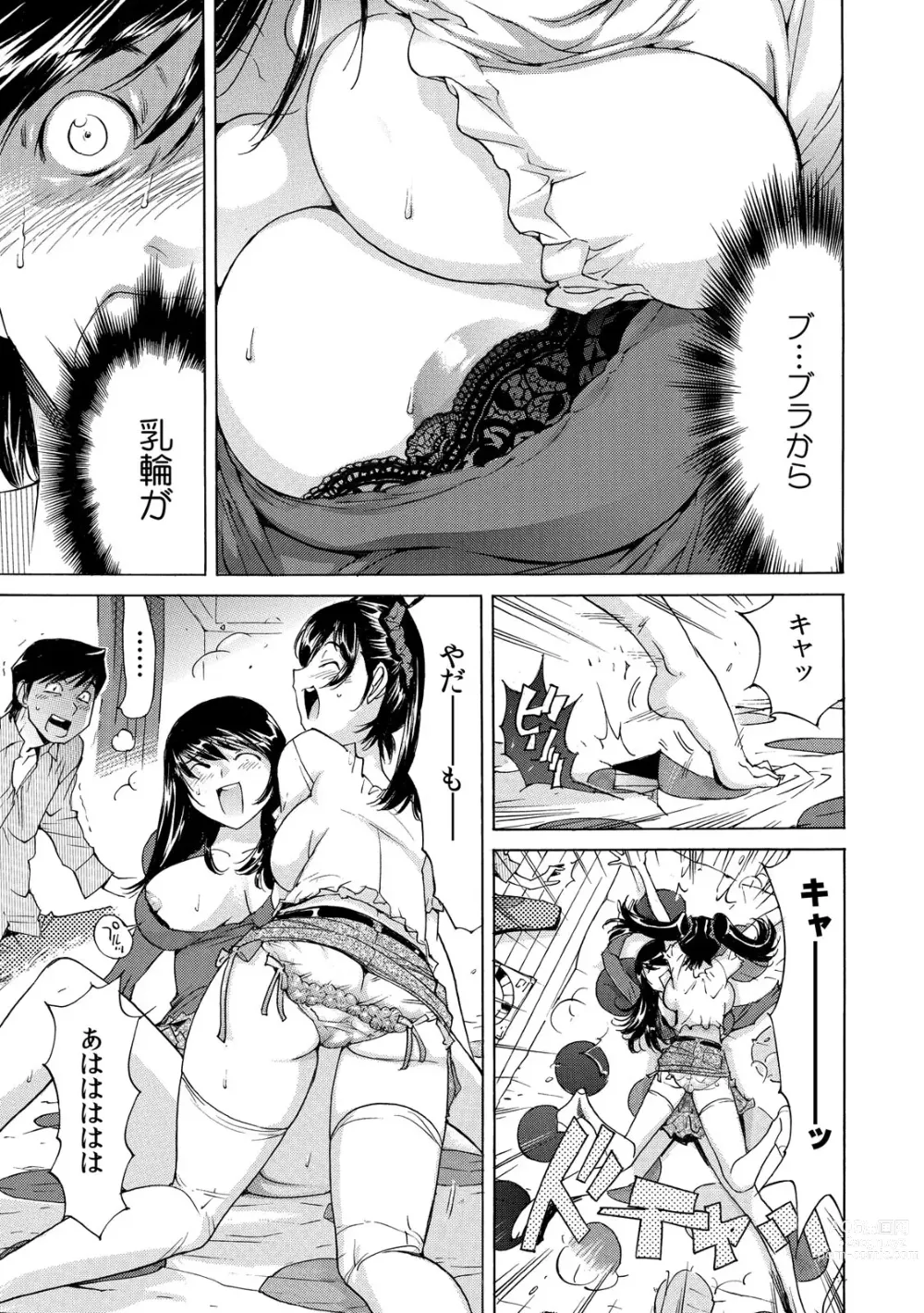 Page 10 of manga Ukkari Haicchatta!? Itoko to Micchaku Game Chuu 1-10