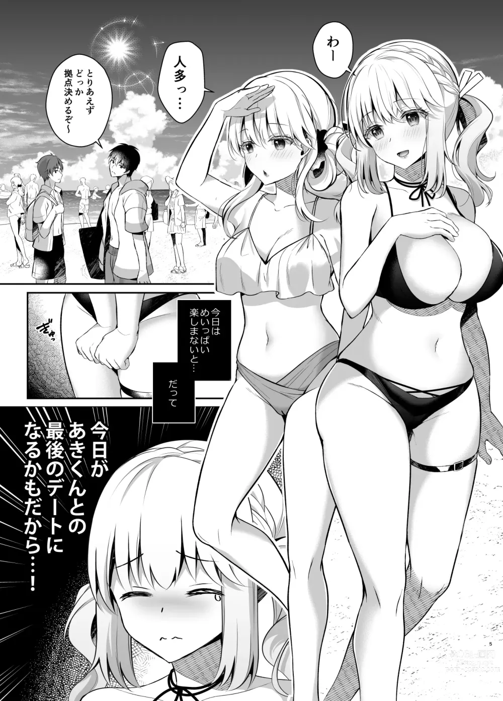 Page 4 of doujinshi Osananajimi de Koibito no Kanojo to Summer Vacation