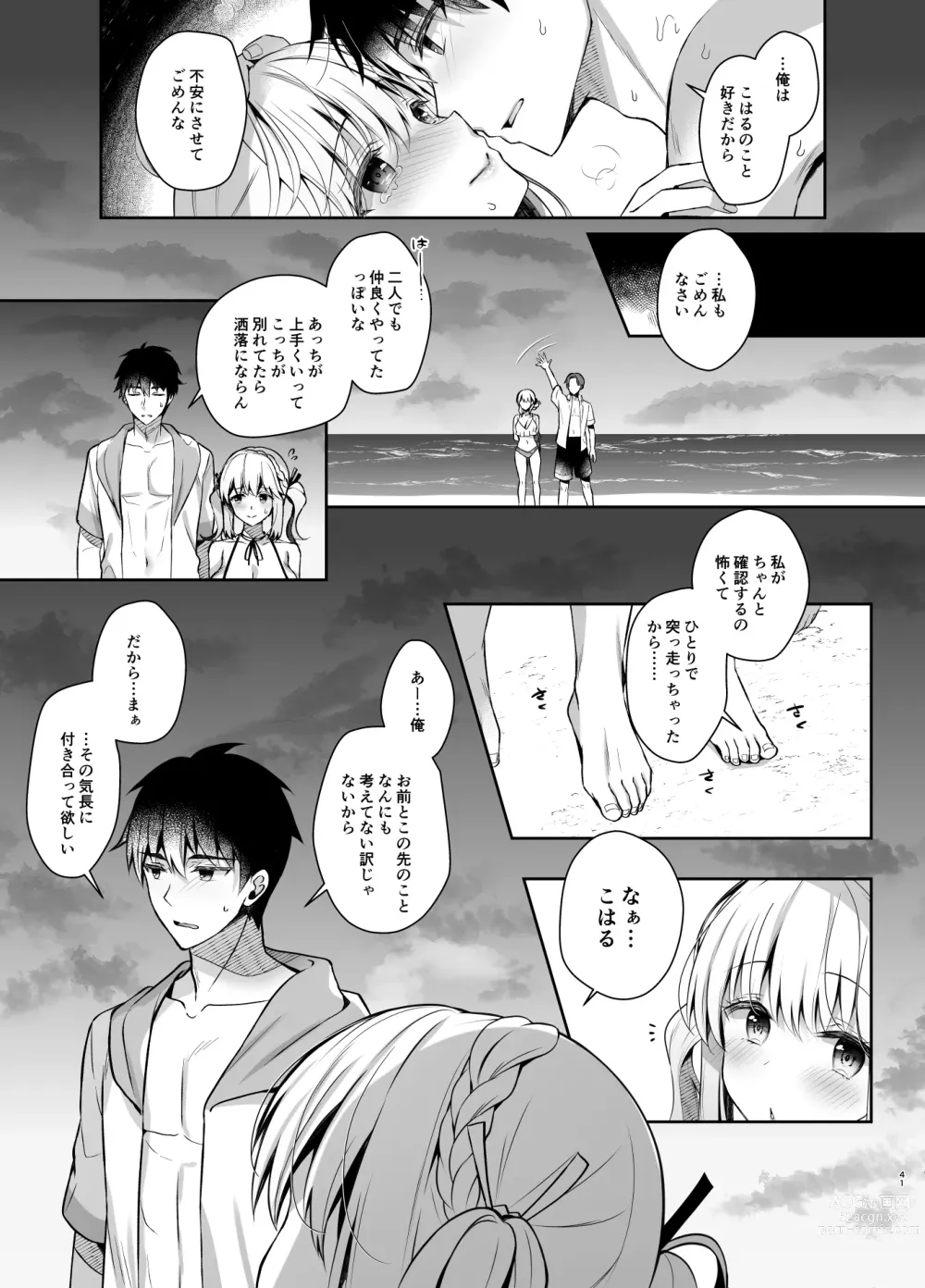 Page 40 of doujinshi Osananajimi de Koibito no Kanojo to Summer Vacation